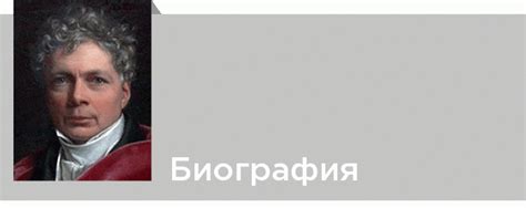 Фридрих Шлегель. Подробная биография