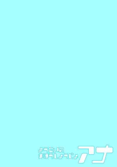 Yousei No Mahou Shoujo Anna Ch 3 Nhentai Hentai Doujinshi And Manga