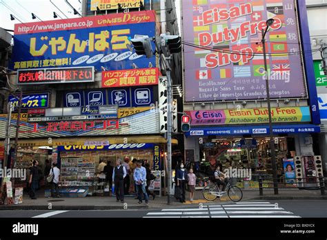 Electric Town Akihabara Tokyo Japan Asia Stock Photo Alamy