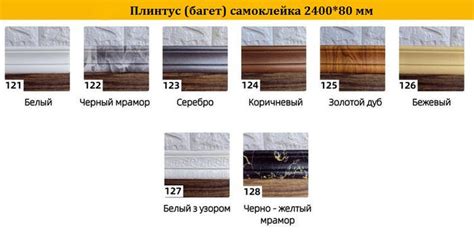 Плинтус настенный самоклеющейся багет потолочный 2350*80 мм гибкий ...