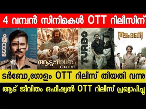 New Malayalam Movie OTT Releases Aadu Jeevitham Turbo Confirmed OTT