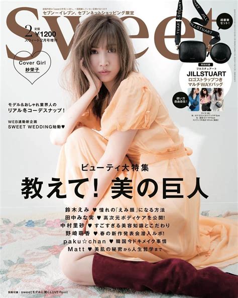 Sweetさんのインスタグラム写真 Sweetinstagram「 発売日は明日ですが。。。 待ちきれずセブンイレブン限定の 増刊号