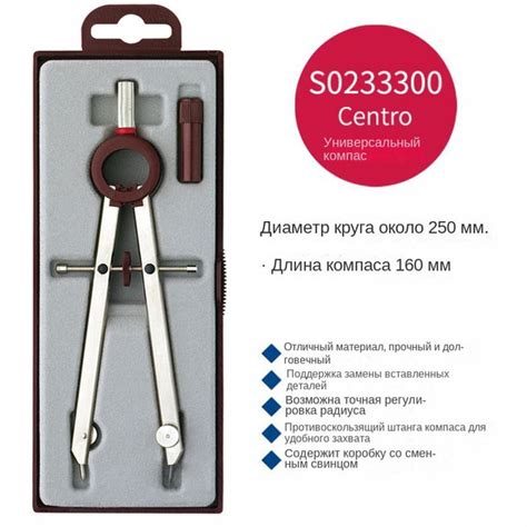 rotring 8 Centro Циркуль купить на OZON по низкой цене (1765980345)