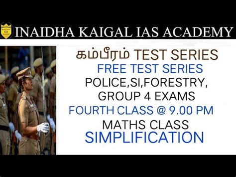 Free Test Series Fourth Class Simplification Free Test