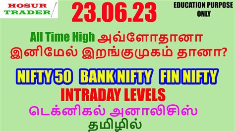 Nifty Bank Nifty Prediction For Tomorrow In Tamil 23 06 2023 Options