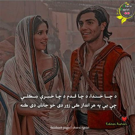 Pashto quote about love with english translation – Artofit