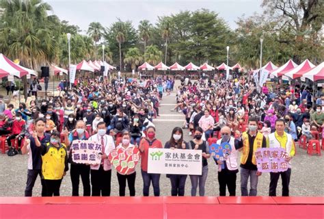 雲林家扶歲末送暖活動 發放各界愛心物資 近千戶受扶助家庭回娘家 洋溢溫馨歡樂 台灣華報