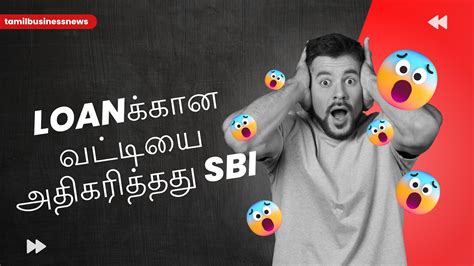 Sbi Hikes Loan Interest Rates By 5 Bps Tamilbusinessnews Youtube