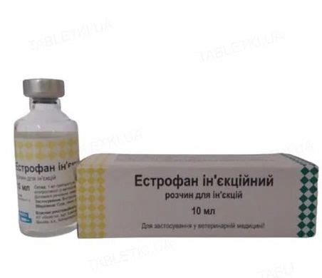 Эстрофан Гормональный препарат 10 мл - Зоомагазин, ветаптека, зоотовары ...