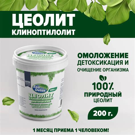 Цеолит Пищевой – купить в интернет-аптеке OZON по низкой цене