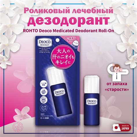 Deoco Body Cleanse Дезодорант 30 мл - купить с доставкой по выгодным ...