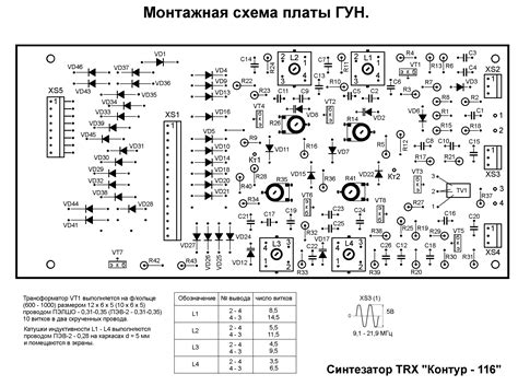 Трансивер дружба схема и описание - 91 фото