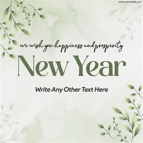 Top Animated New Year Wishes With Name Inoticia Net