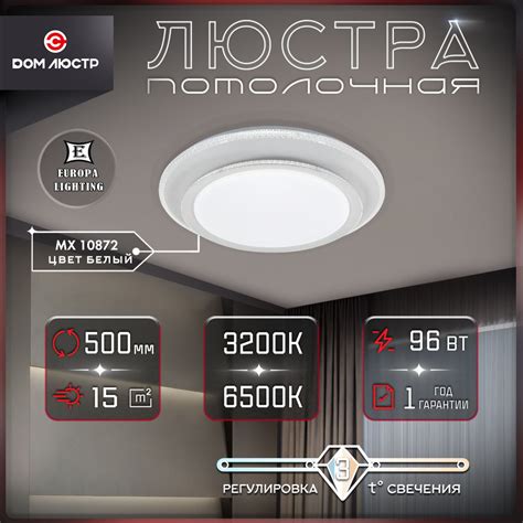 Europa Lighting Люстра потолочная светодиодная круглая 96 Вт купить на ...
