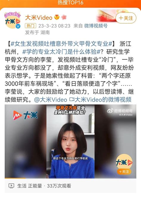 任何行业 新媒体都可能爆火，女生发视频吐槽意外带火甲骨文专业 知乎