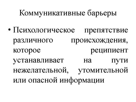 Проблема общения в социальной психологии. Лекция №4 - презентация онлайн