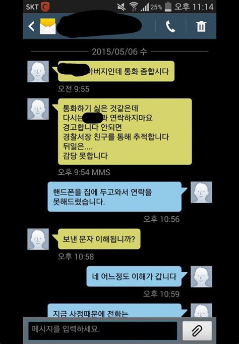 미성년자 사귀다가 여친아빠한테 들킨 남자 인스티즈instiz 인티포털 카테고리