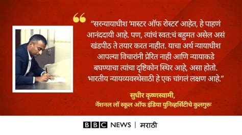 समलिंगी विवाह प्रकरणात सरन्यायाधीश अल्पमतात असण्याचा अर्थ काय Bbc