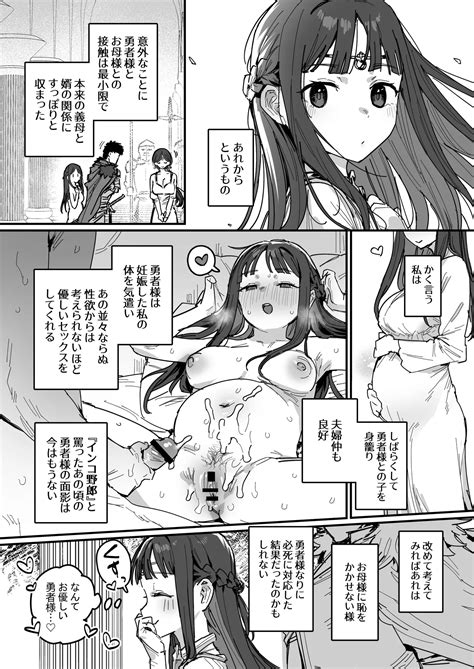Yuusha To Hime To Okaa Sama Page Nhentai Hentai Doujinshi And Manga