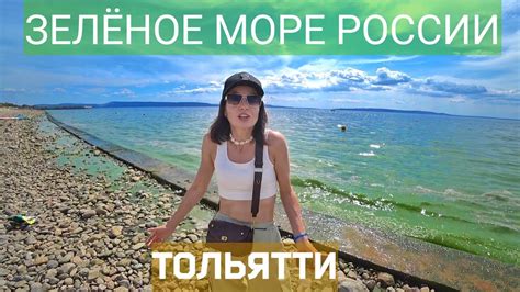 Подводная лодка в степях Поволжья. Ягодное - самарское Бали. Зеленое ...