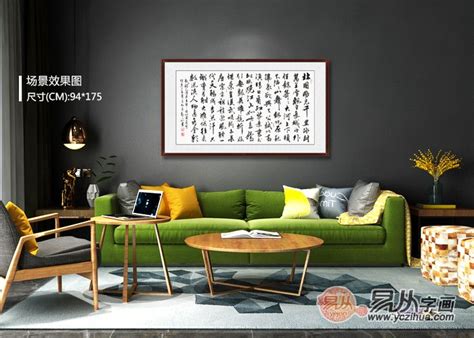 家庭客厅里最适合挂什么字画？挂什么字画好？ 【易从网】