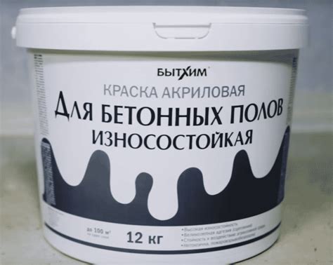 Грунтовка для бетонного пола: выбор и нанесение