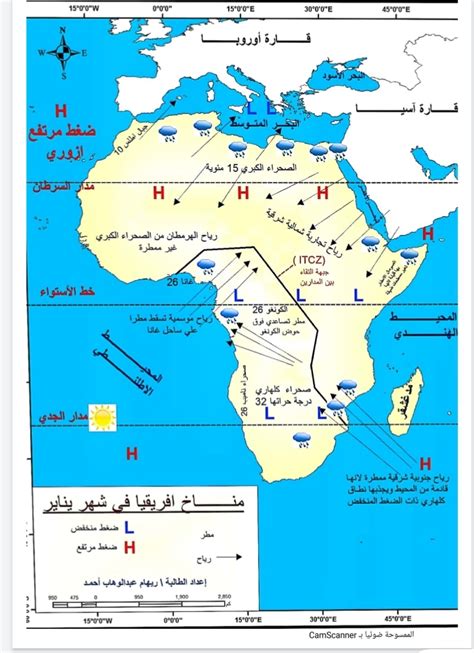 خرائط أفريقيا وحوض النيل الطبيعية والبشرية