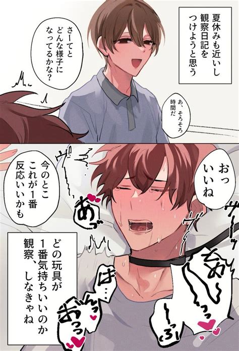 ボード漫画のピン