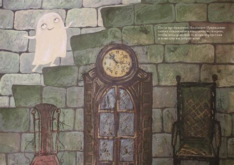 Иллюстрация Маленькое Привидение в стиле графика, детский, книжная