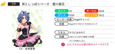 耳としっぽシリーズ 豊川風花 ミリシタ攻略まとめwiki Gamerch