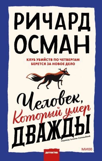 Книга: "Зов Кукушки" - Роберт Гэлбрейт. Купить книгу, читать рецензии ...