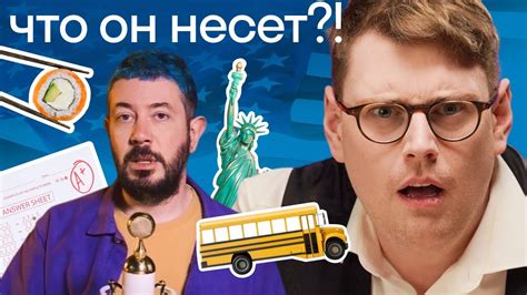 Артемий Лебедев про США: разоблачение от американца - YouTube