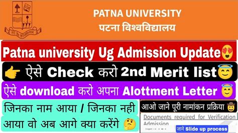 Patna University Ug Admission Update 2024 Patna University Ug 2nd