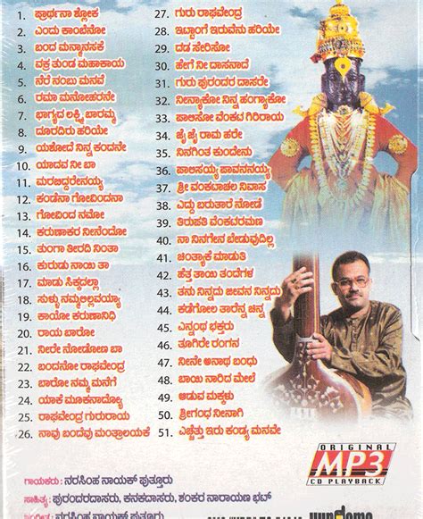 Daasa Vaani (Dasara Padagalu) - Puttur Narasimha Nayak MP3 CD, Kannada ...