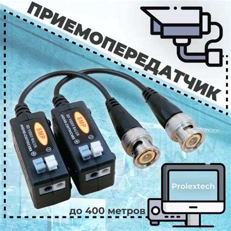Запчасть для камеры видеонаблюдения ESVI Приемопередатчик видеосигнала ...