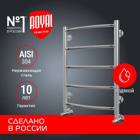 Полотенцесушитель Royal Thermo Классика П5 500х596 купить на OZON по ...