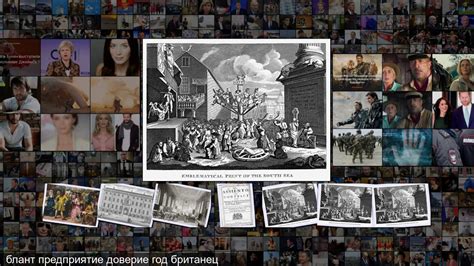 Как Исаак Ньютон, король и тысячи англичан потеряли деньги в финансовой ...