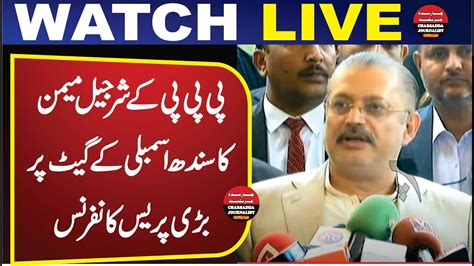 LIVE PPP Sharjeel Memon Press Conference Sindh Government YouTube