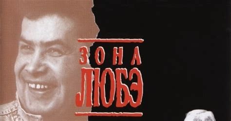Пластинка, бобина, кассета, диск: Любэ - Зона "Любэ", 1993 (магнитоальбом)