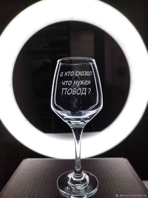 Бокалы с индивидуальной гравировкой в интернет-магазине на Ярмарке ...