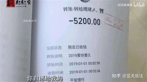 男子恋爱2年为女友花费96万，分手后将她告至法院 知乎