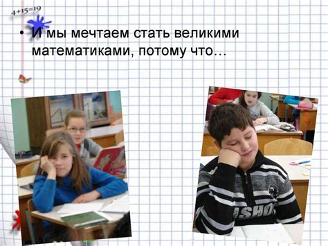 Математика в нашей жизни - презентация онлайн