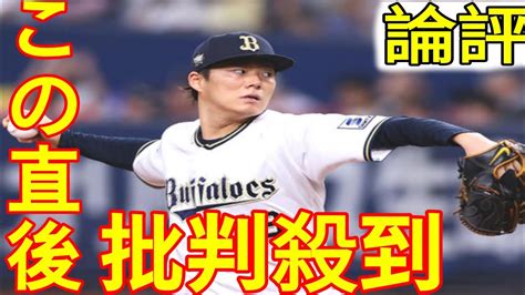 山崎福也 日本ハム移籍決断 6球団による大争奪戦決着 Youtube