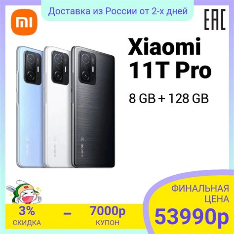 Смартфон Xiaomi 11T Pro - цены, характеристики, отзывы