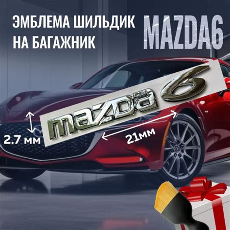 Шильдик эмблема надпись "Mazda 6" на багажник Mazda , Надпись "Mazda 6 ...