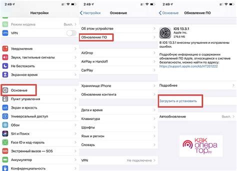 Как установить обновление iOS на Айфоне через Айтюнс