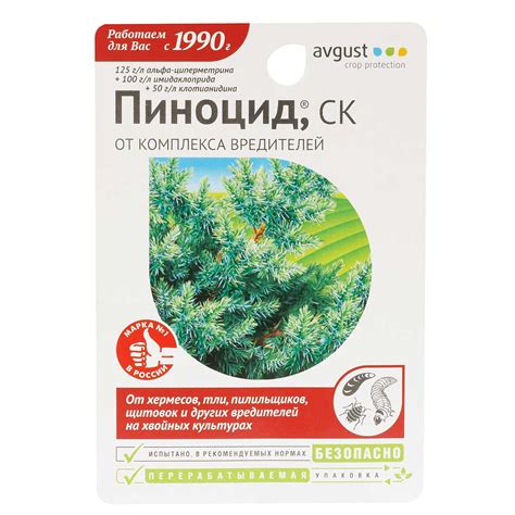 Пиноцид 10мл (от вредителей на хвойных) Август х80 – купить оптом от ...