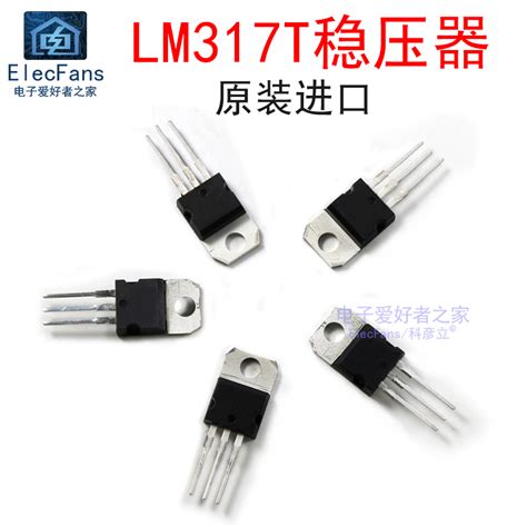 原装全新 Lm317t线性稳压器可调12v 37v电压调节器to 220虎窝淘