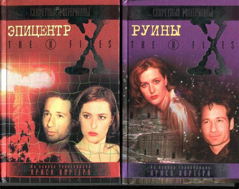 Секретные материалы The X files в дар Москва Дарудар