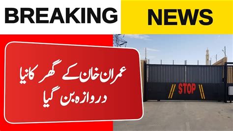 Bullet Proof Gate Is Installed In Zaman Park Bullet Proof Gate Installed At Imran Khan House